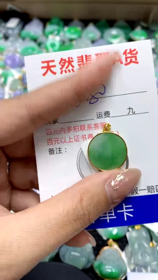 【闪购商品】翡翠颈饰18K金镶嵌1111111111111111