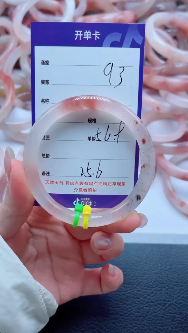 未镶嵌手镯石英质玉93-56