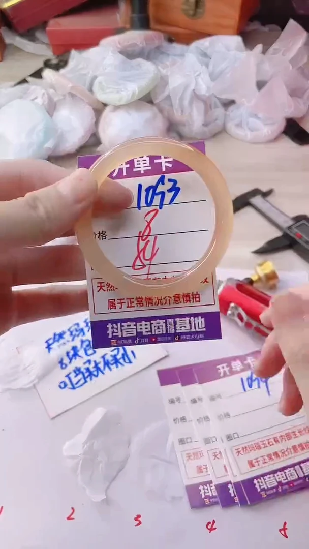 手镯玛瑙/玉髓未镶嵌1093