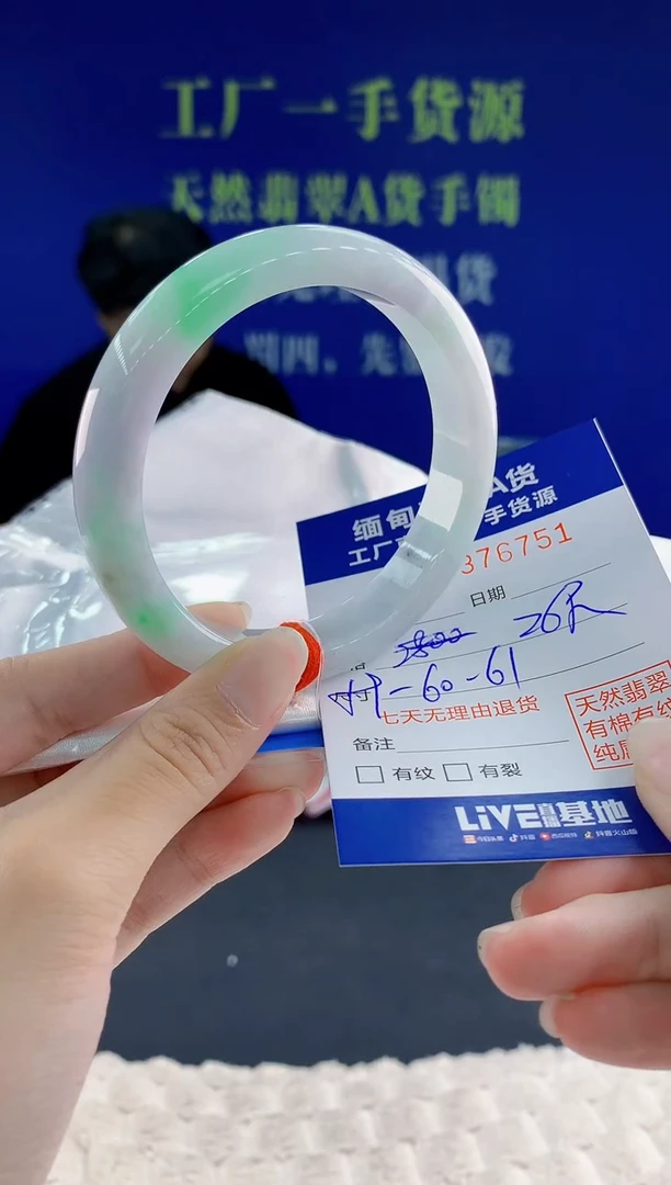 翡翠手镯未镶嵌51天然翡翠A货