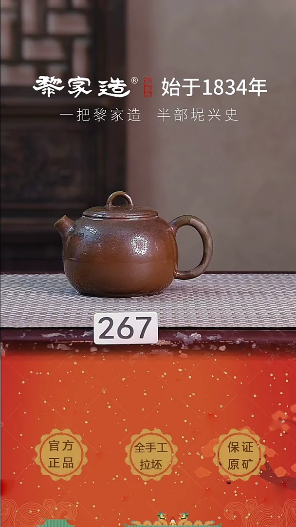 壶267P容量约190cc薄胎柴烧球孔无盒