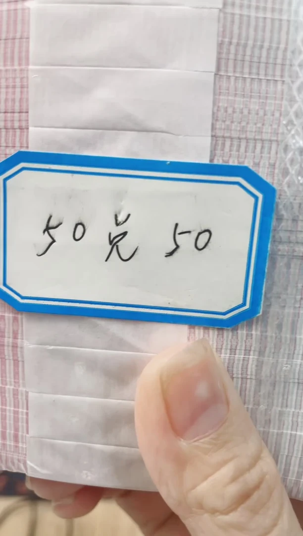 【05等面值】50兑50 一百张连号