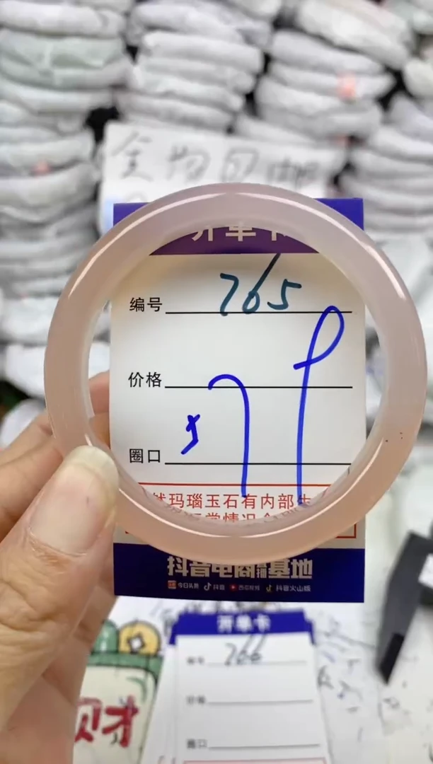 手镯玛瑙/玉髓未镶嵌765
