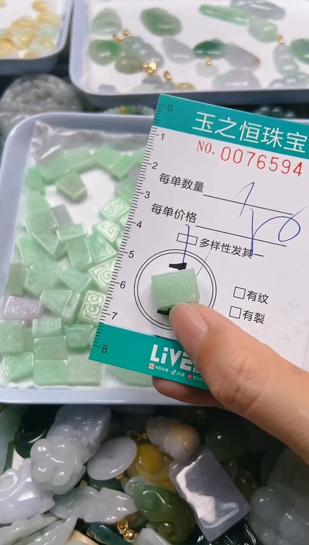 翡翠未镶嵌颈饰闪购0076594多样性发其一