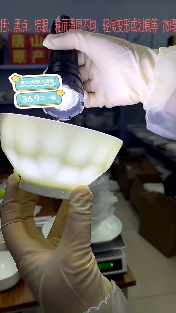 骨瓷嘉蓝骨质瓷*******加单A111号箱微瑕福利