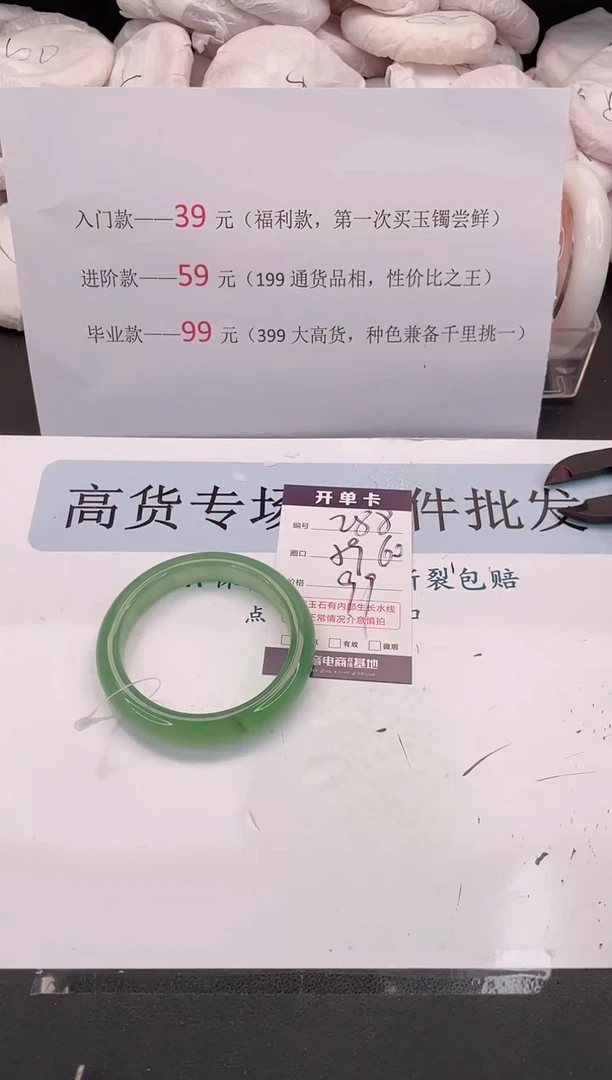 未镶嵌手镯石英质玉编号 288