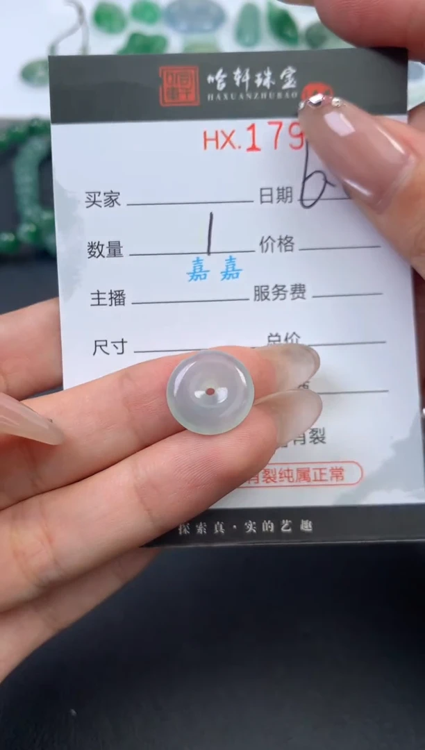 翡翠挂件未镶嵌哈轩 挂件1