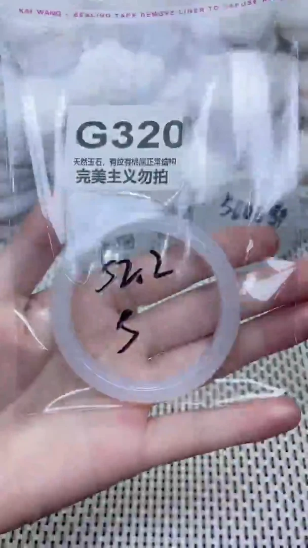 手镯玛瑙/玉髓未镶嵌52