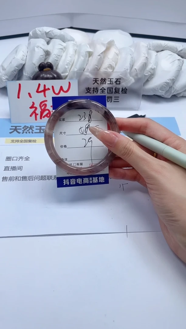 石英质玉手镯未镶嵌238/58.5