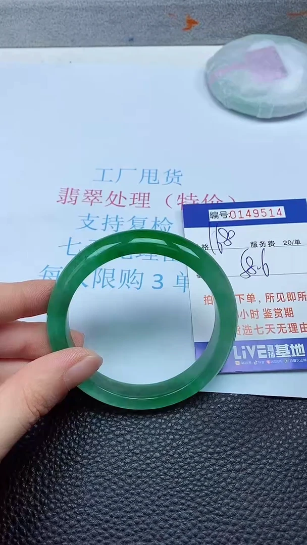 拍下以实物为准00149514