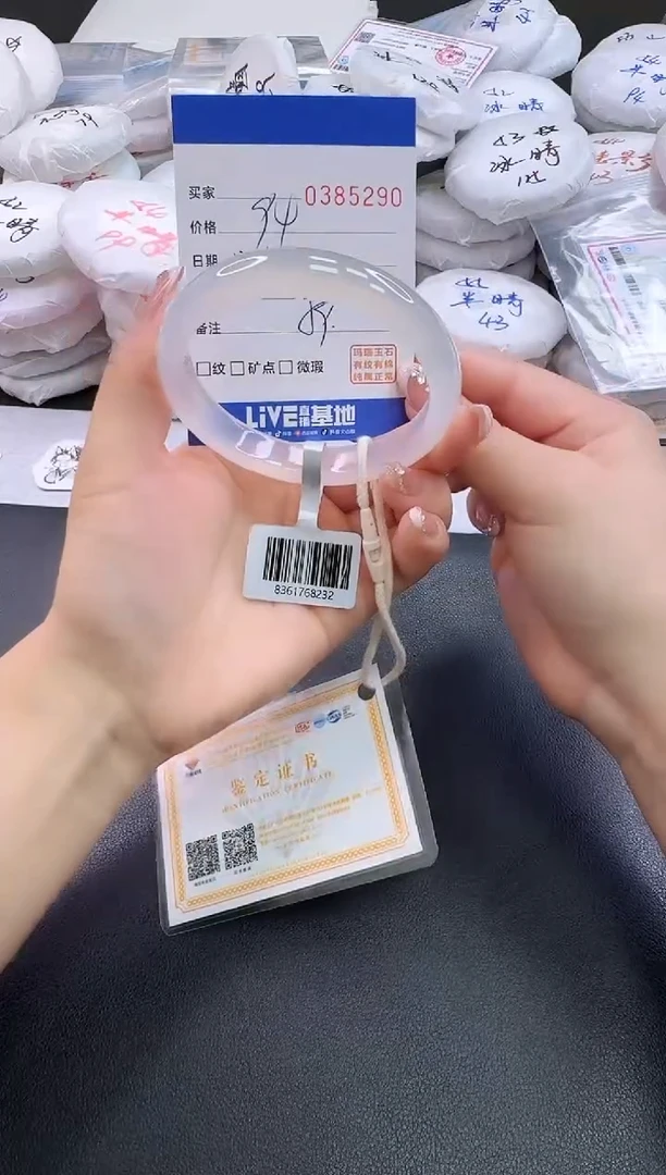 手镯玛瑙/玉髓未镶嵌情*5290