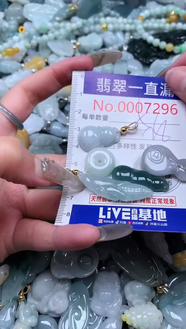 【闪购商品】翡翠吊坠(不含链)未镶嵌7296