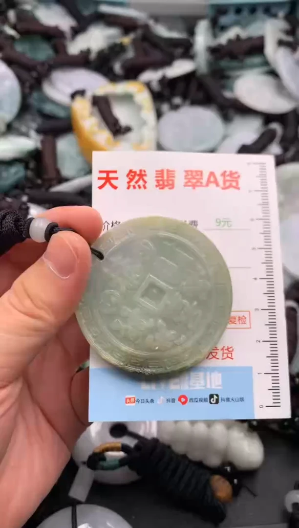翡翠未镶嵌吊坠(不含链)1