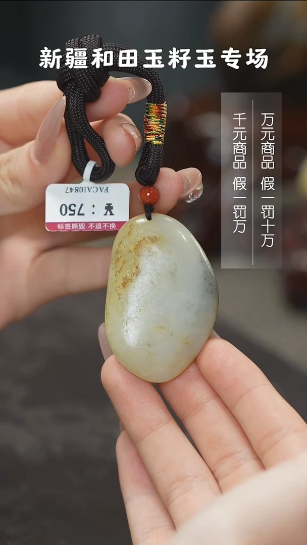 颈饰未镶嵌和田玉1