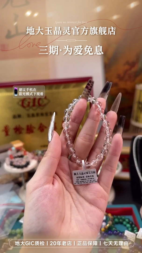 烟晶手串未镶嵌白水晶 体透