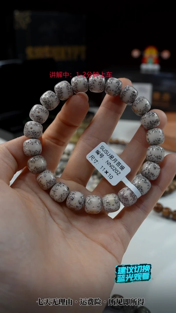 吊坠星月菩提SUSU星月菩提NN0202