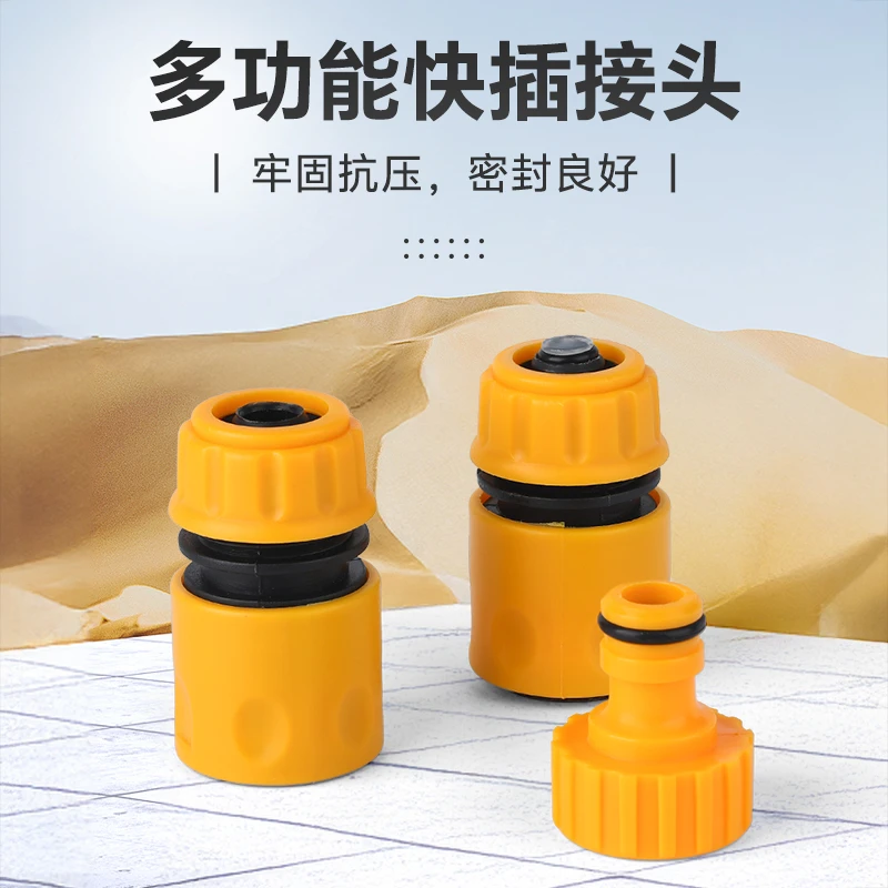 水管快接头4分6分1寸变径快接软管接头快速转换接口水管对接配件