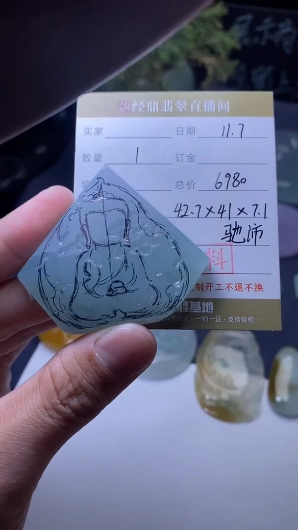 未镶嵌定制翡翠定制