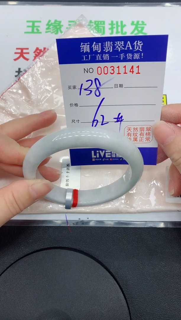 未镶嵌手镯翡翠41