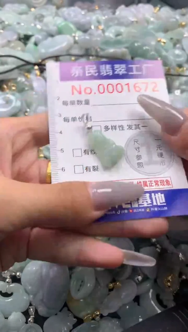 颈饰未镶嵌翡翠1672