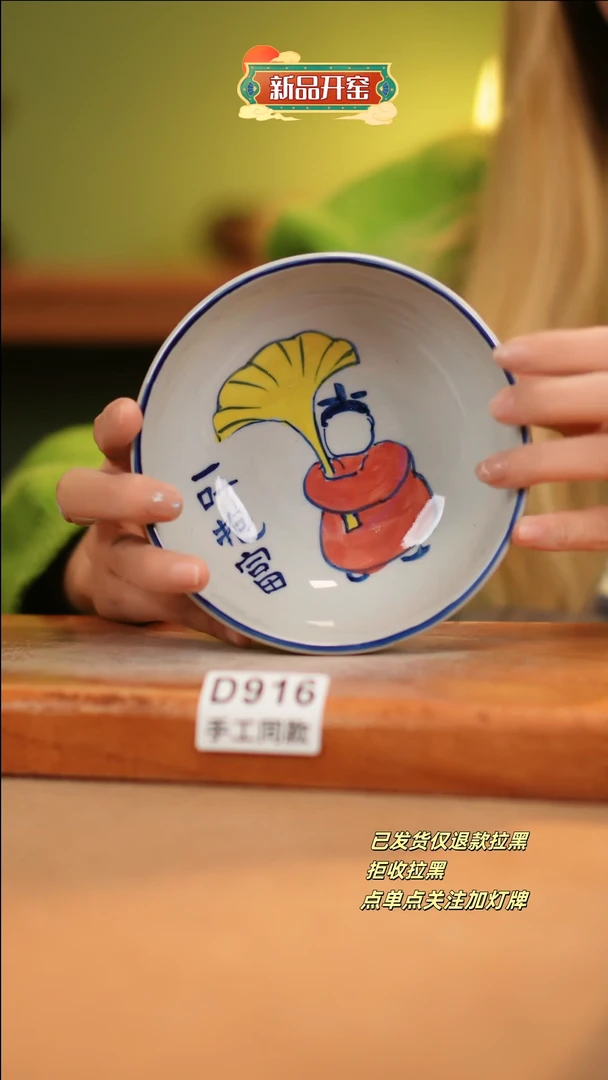 【闪购商品】其他D916十二器陶瓷陶瓷陶瓷