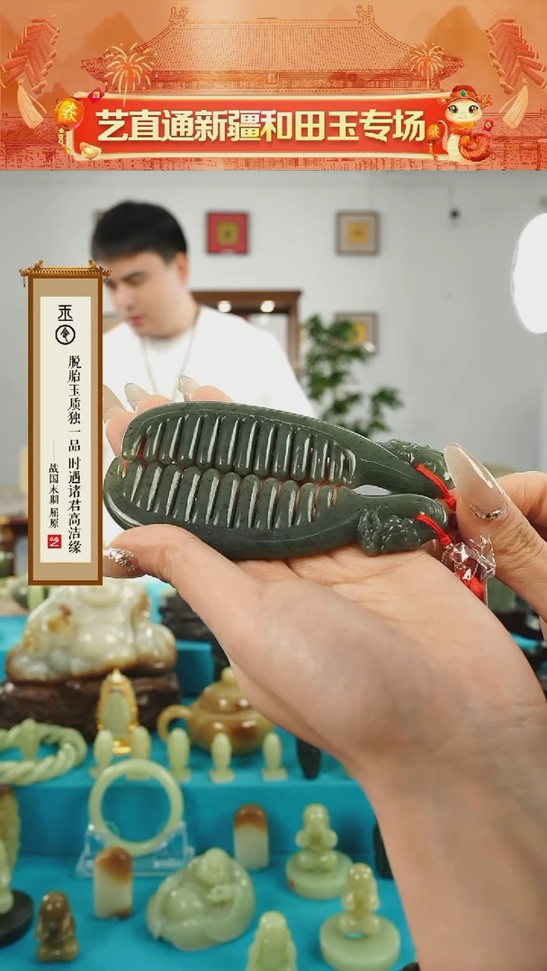 【闪购商品】和田玉挂件未镶嵌玉梳一对