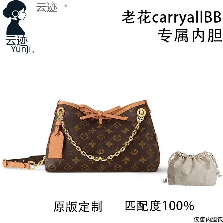 云迹.适用于老花carryallBB 26cm内胆包内衬包收纳包