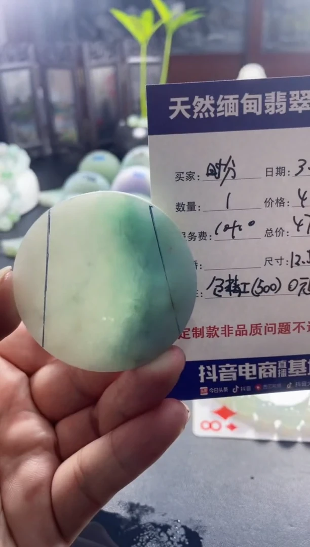 【闪购商品】定制翡翠未镶嵌000000009