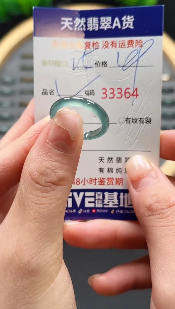 【闪购商品】翡翠戒指未镶嵌天然翡翠戒圈3364