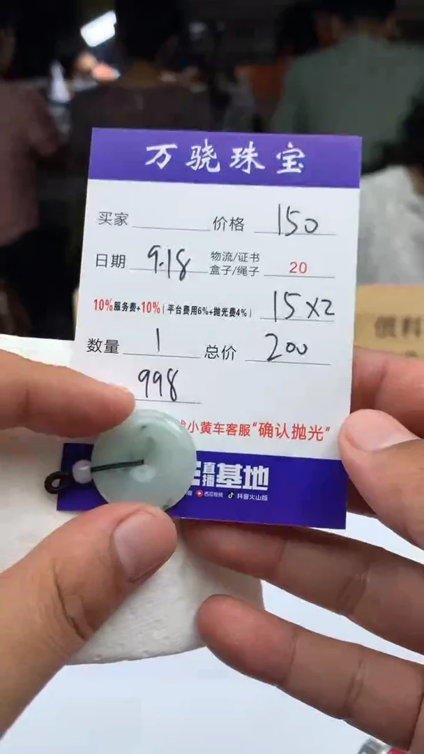 未镶嵌定制翡翠幸***活 B017141
