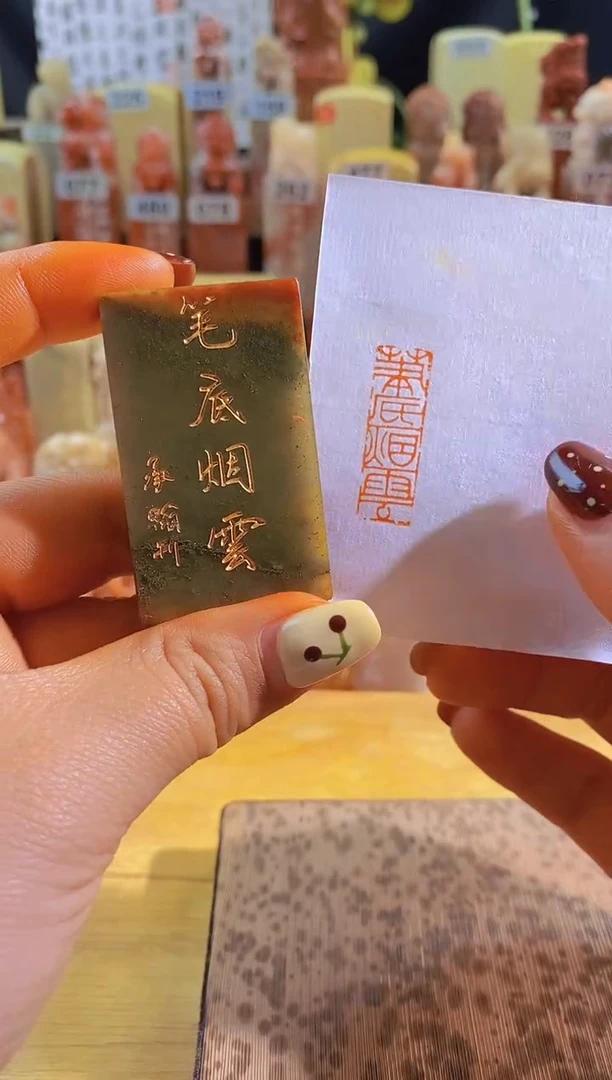 寿山石印石青zm57 笔底烟云3*1有库存