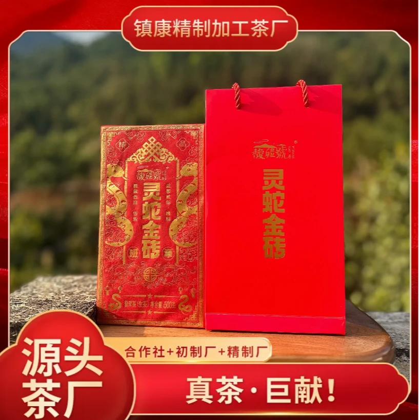 【新年礼品装】灵蛇金砖/年货佳品/名山古树/普洱生茶