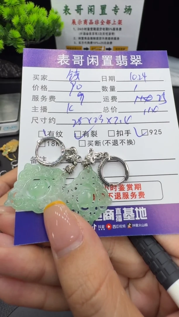 未镶嵌翡翠耳饰钱*兜翡翠耳饰