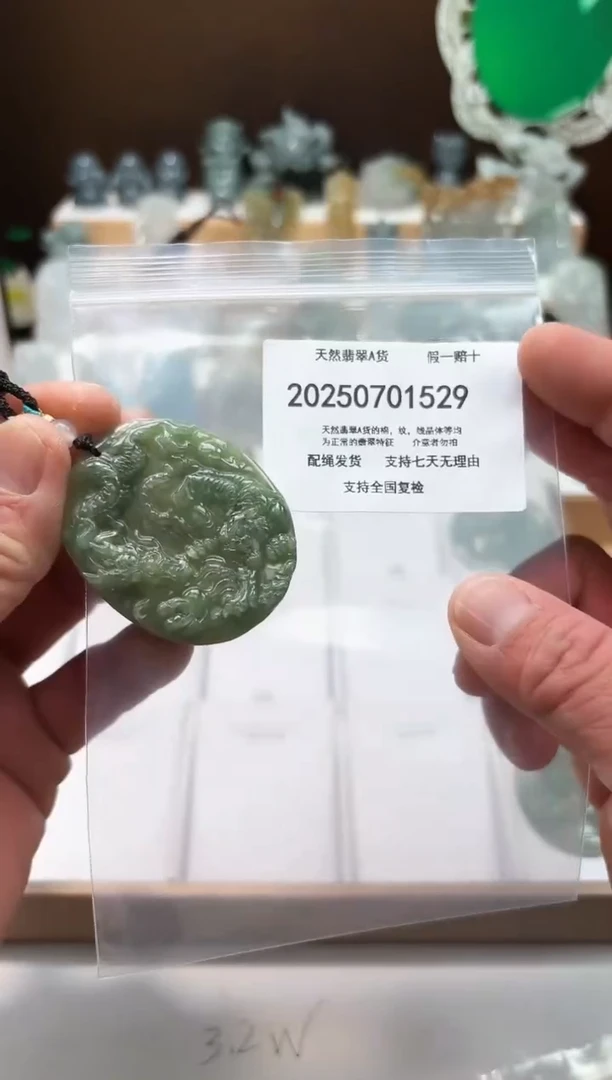 翡翠未镶嵌颈饰闪购商品8号店200250070011