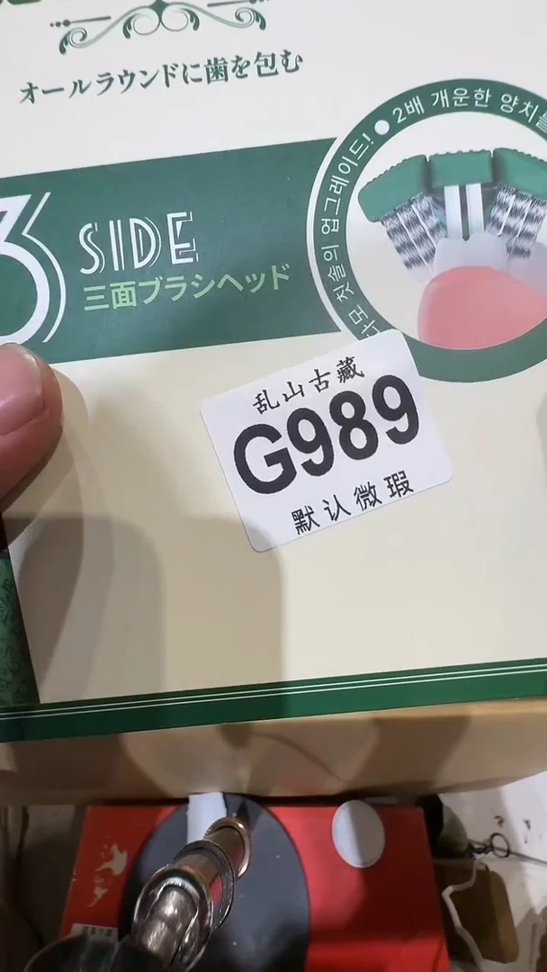 飞*侠乱山古美術G989