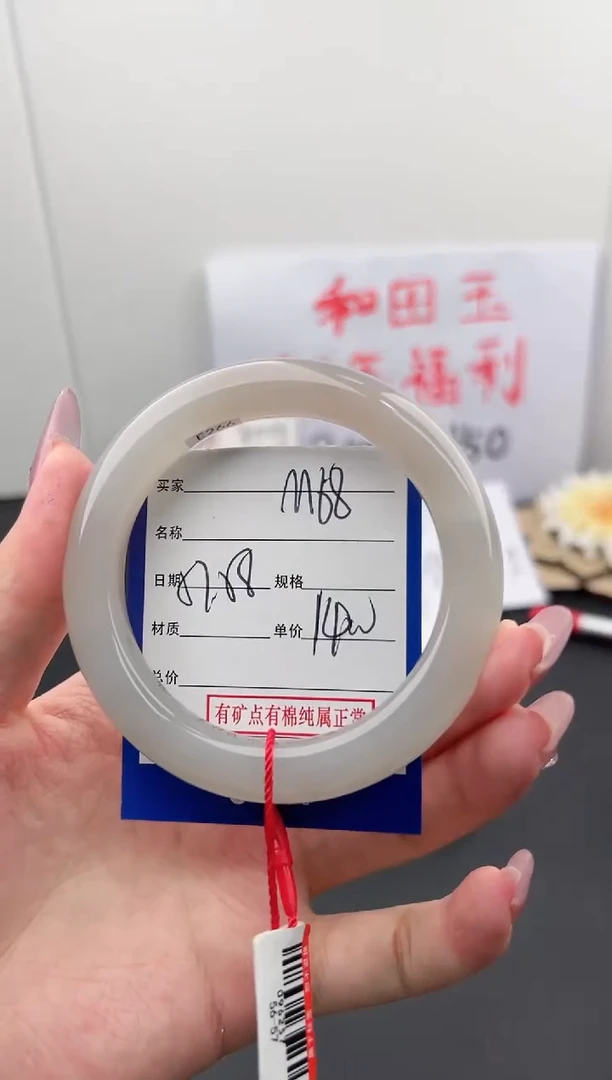 【闪购商品】和田玉手镯未镶嵌微色差M68