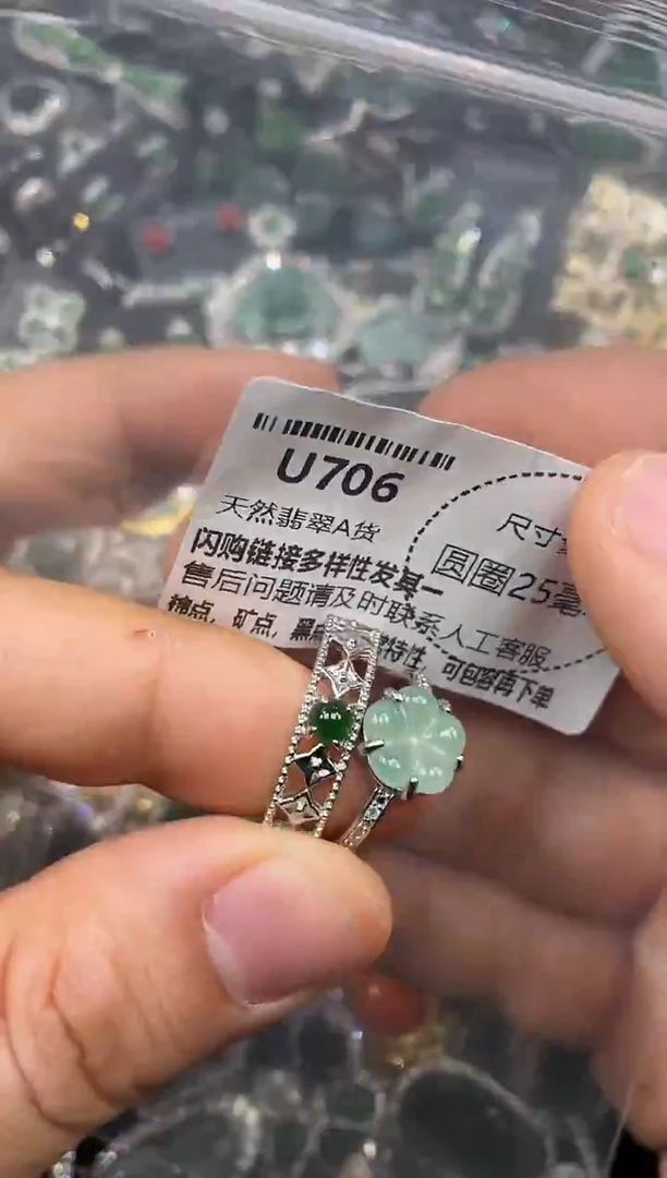 颈饰未镶嵌翡翠U706戒指