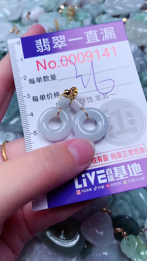 吊坠(不含链)未镶嵌翡翠9141