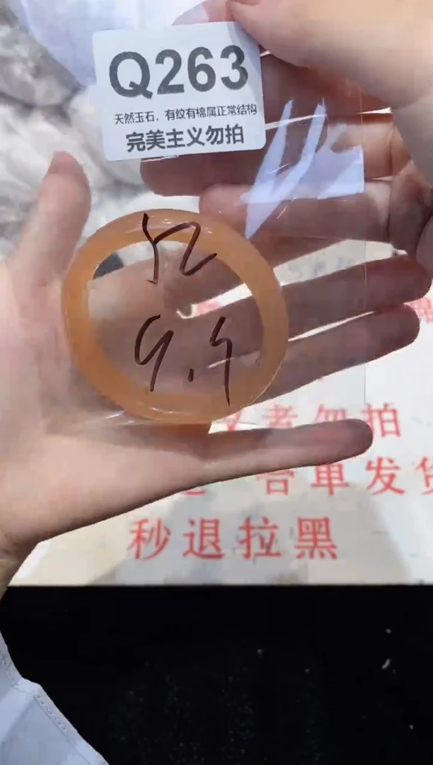 手镯玛瑙/玉髓未镶嵌52