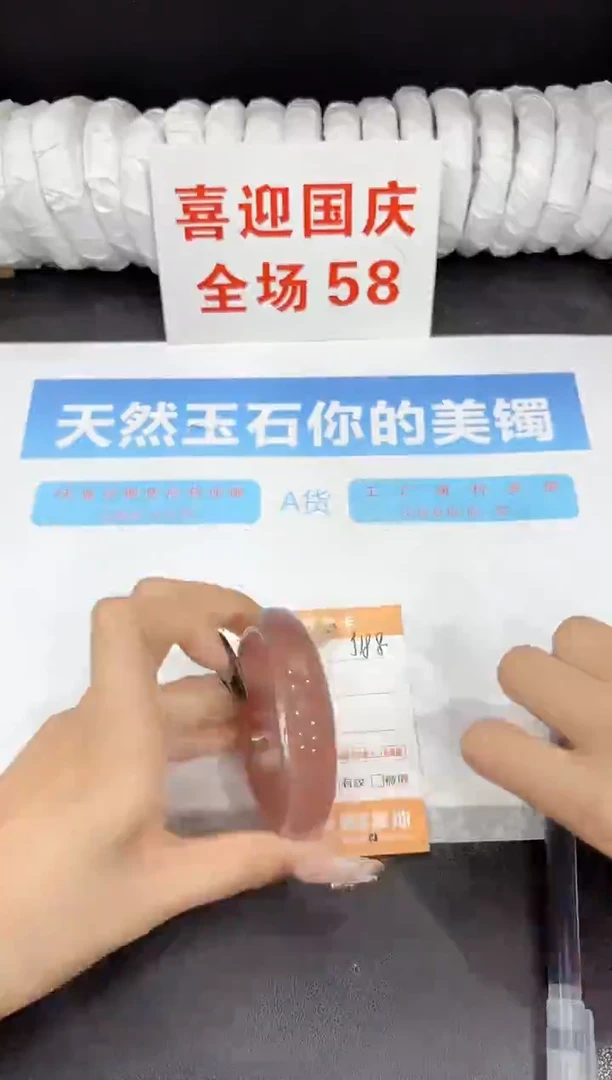 未镶嵌手镯石英质玉J187-54.6