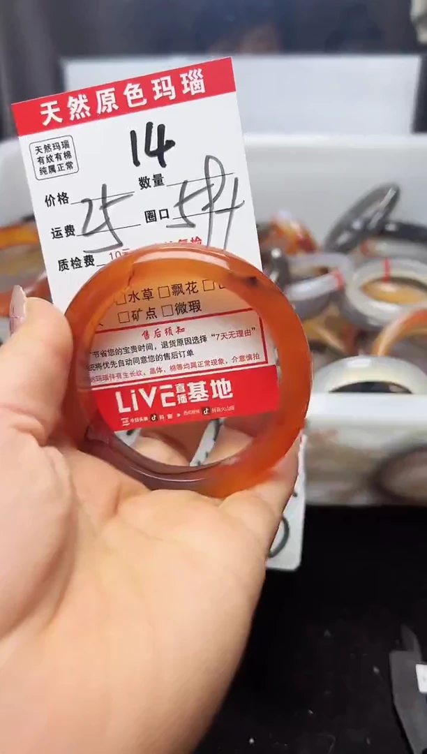 【闪购商品】玛瑙/玉髓手镯未镶嵌14