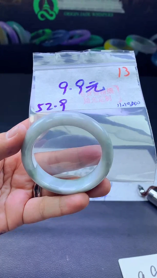 未镶嵌手镯翡翠13毛货需精细抛光+手镯+9.9元