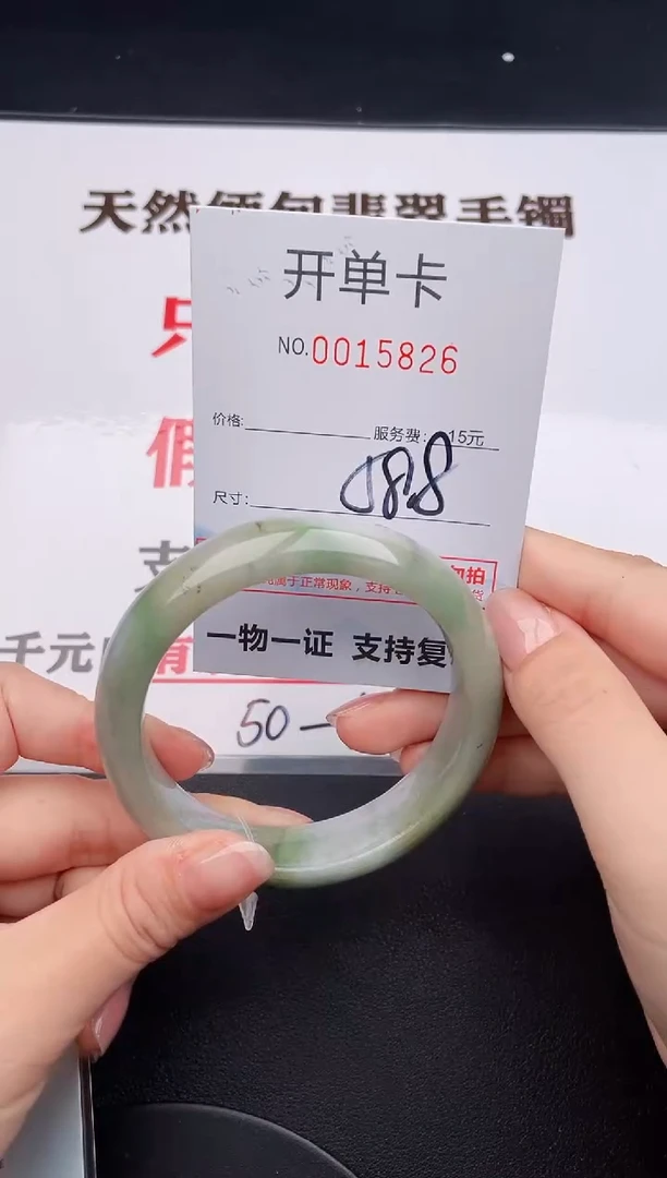 未镶嵌手镯翡翠26