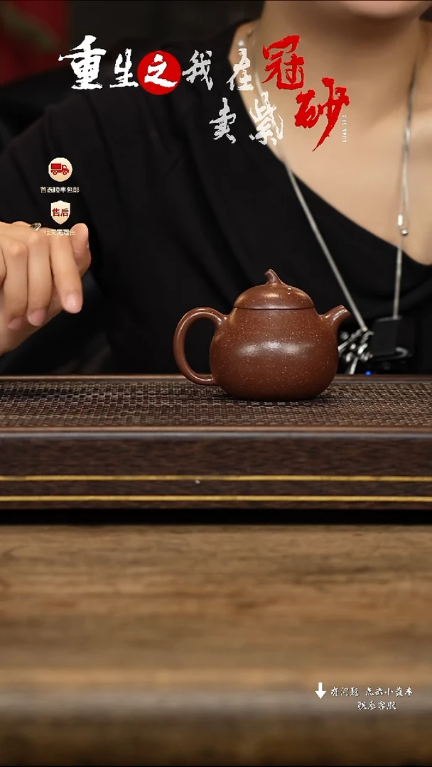 【闪购商品】紫砂茶壶冠砂茶器35