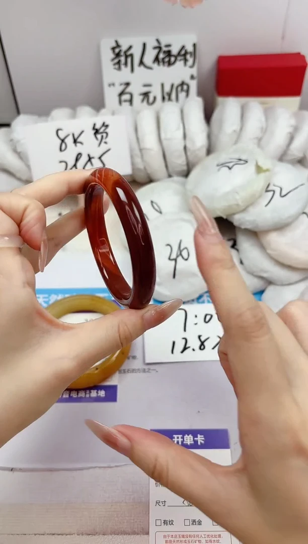 石英质玉手镯未镶嵌303-玛瑙-圈口58