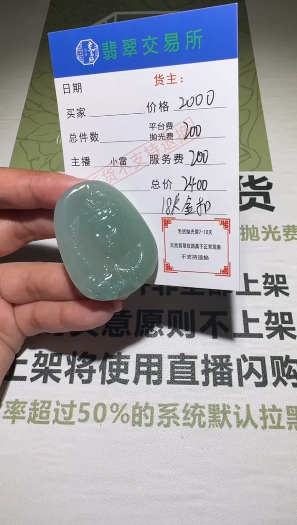 未镶嵌定制翡翠M*~-毛货-不退不换-