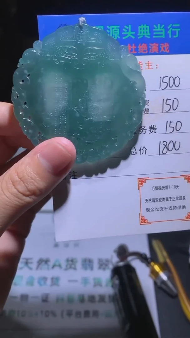 定制翡翠未镶嵌-毛货-不退不换-多样性发货