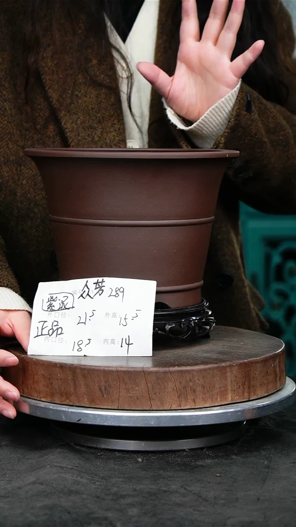 紫砂花盆289+s紫砂花盆