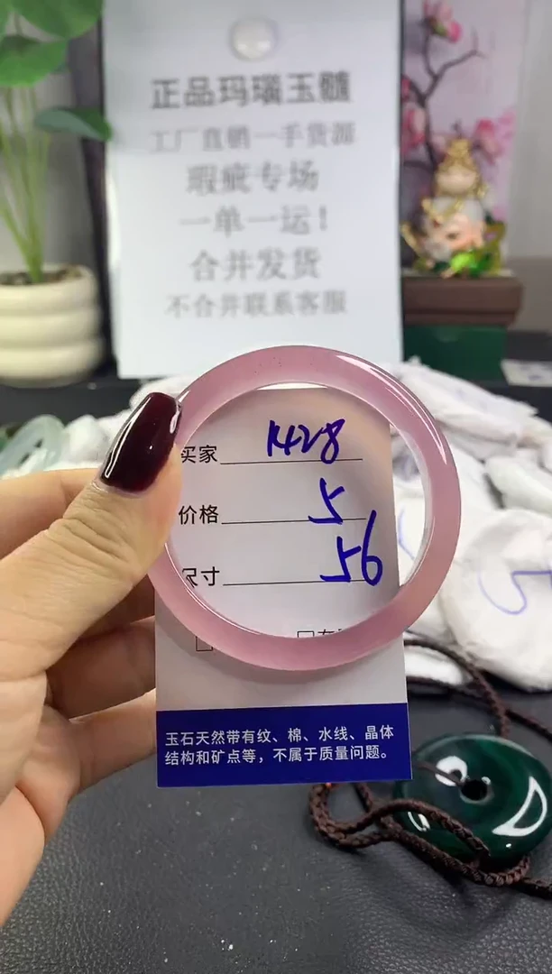 手镯玛瑙/玉髓未镶嵌1428