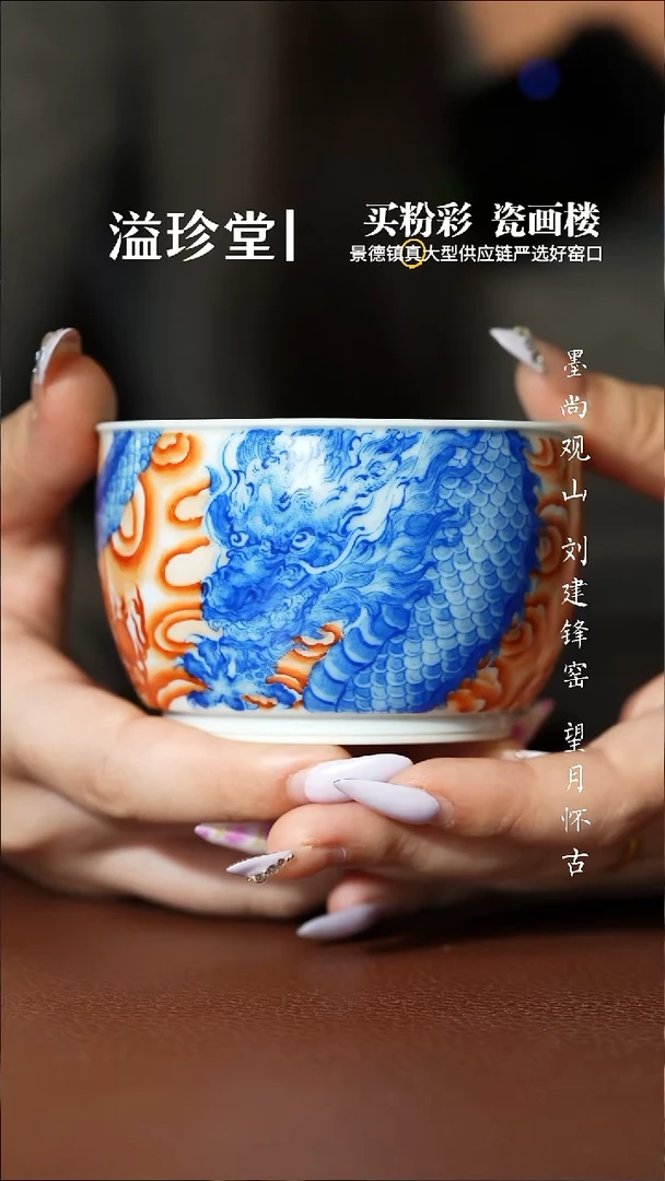 隐山清玩晓花窑矾红龙纹缸杯